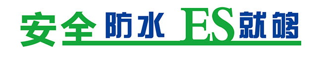 ES 易安_画板 1 副本.jpg